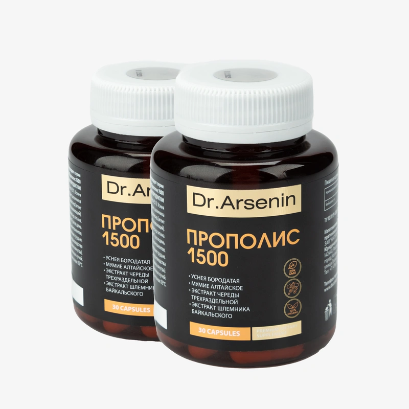 Прополис с Мумие, 2 по цене 1