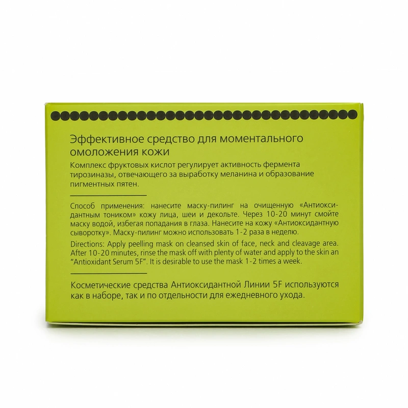 Маска-пилинг антиоксидантная