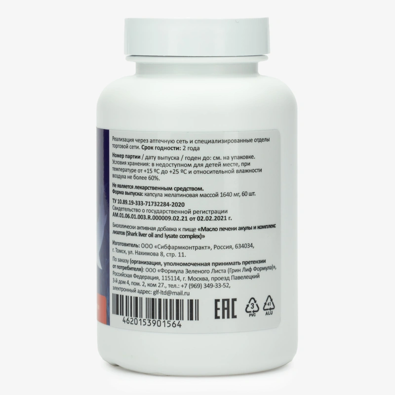 Капсулы акулий жир с метабиотиками, 60 шт, 1 упаковка