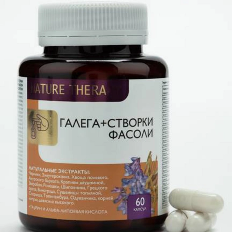 Галега и Створки фасоли  2 упаковки