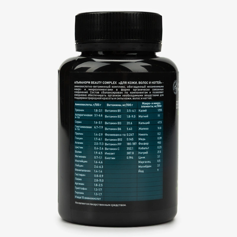 Альфанорм Бьюти-Комплекс для кожи, волос и ногтей, 1 упаковка