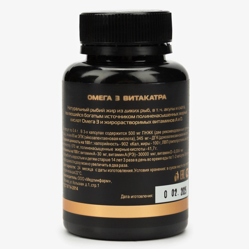 Омега 3 Витакатра