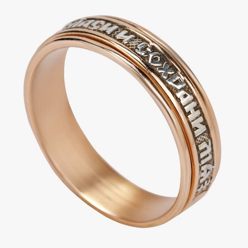 Кольцо Спаси и Сохрани с позолотой и чернением