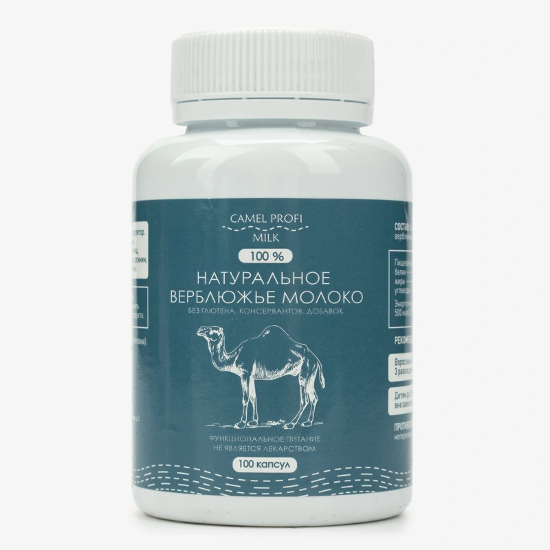 Сухое верблюжье молоко в капсулах для укрепления иммунной системы
