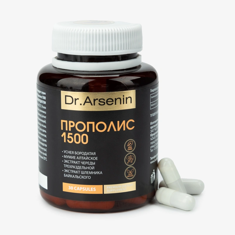 Прополис с Мумие, 2 по цене 1