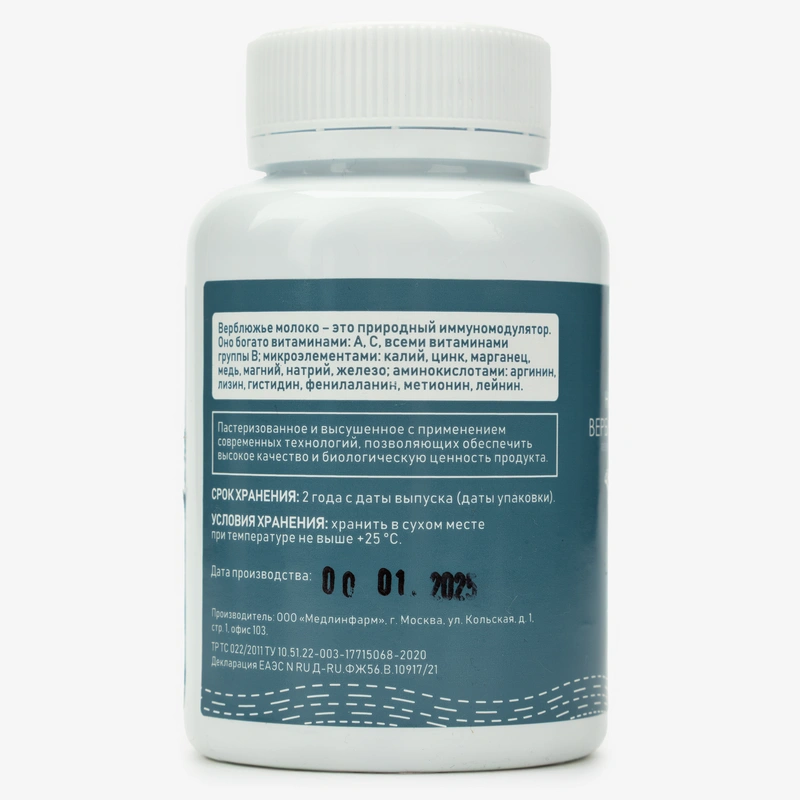 Сухое верблюжье молоко в капсулах для укрепления иммунной системы