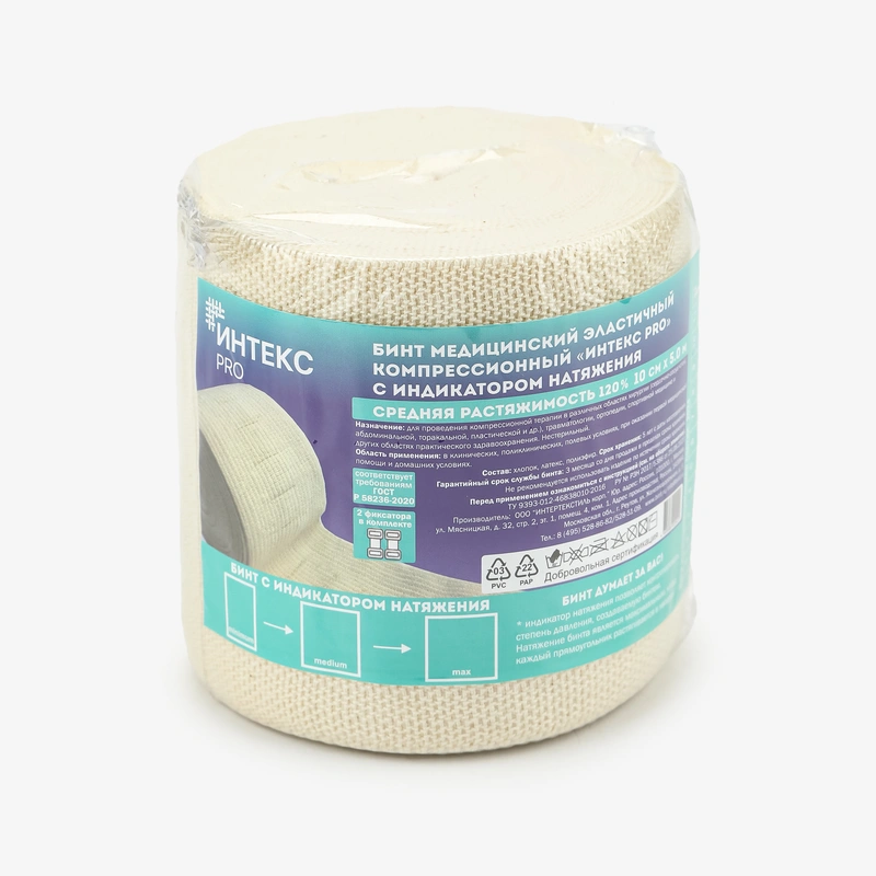 Бинт эластичный 5 м