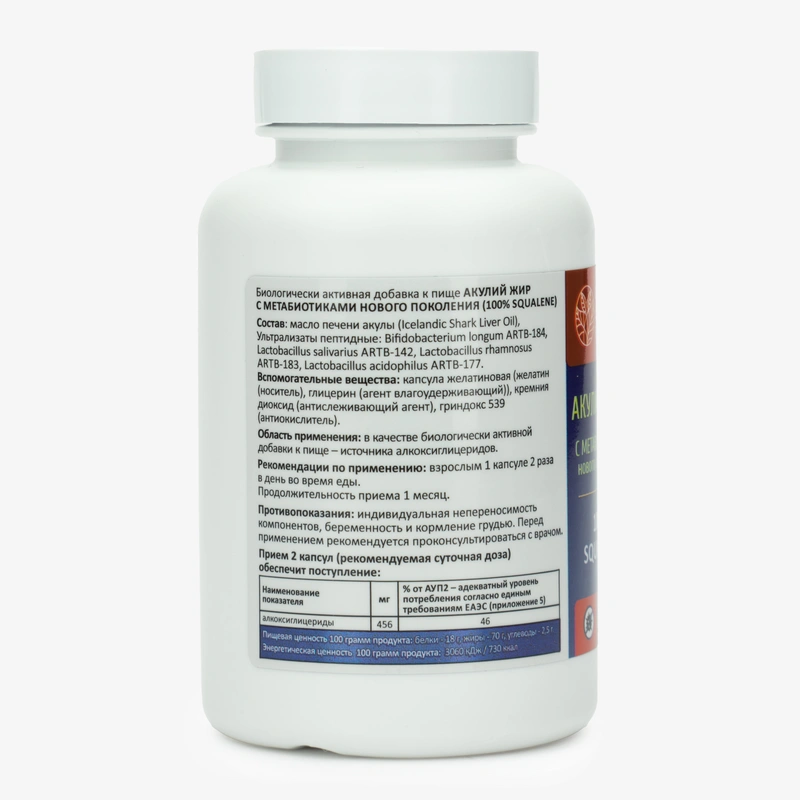 Капсулы акулий жир с метабиотиками, 60 шт, 1 упаковка