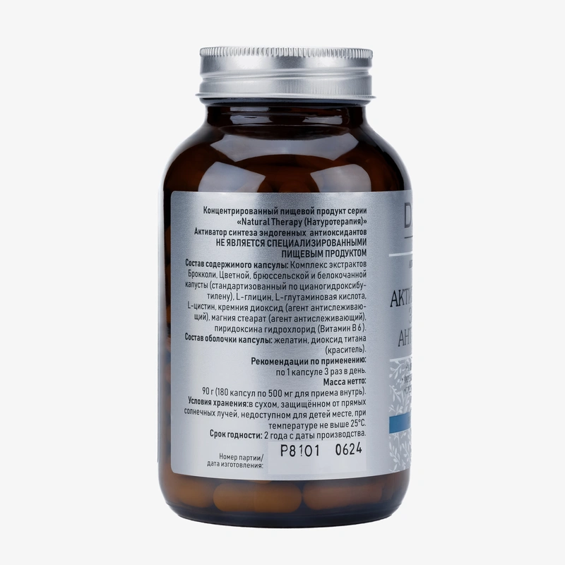 Активатор синтеза эндогенных антиоксидантов