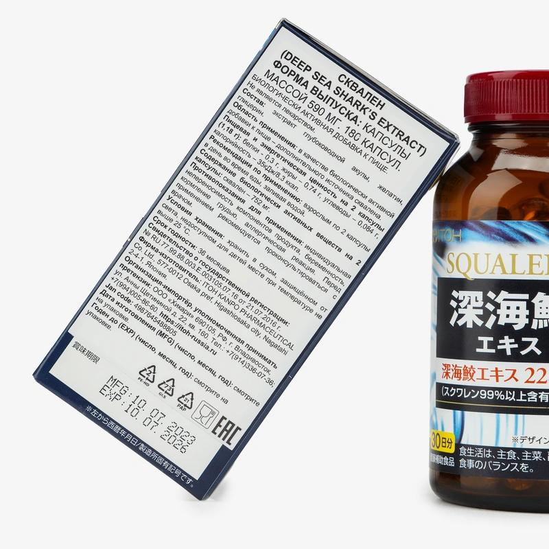 Сквален для укрепления иммунитета, 2 упаковки