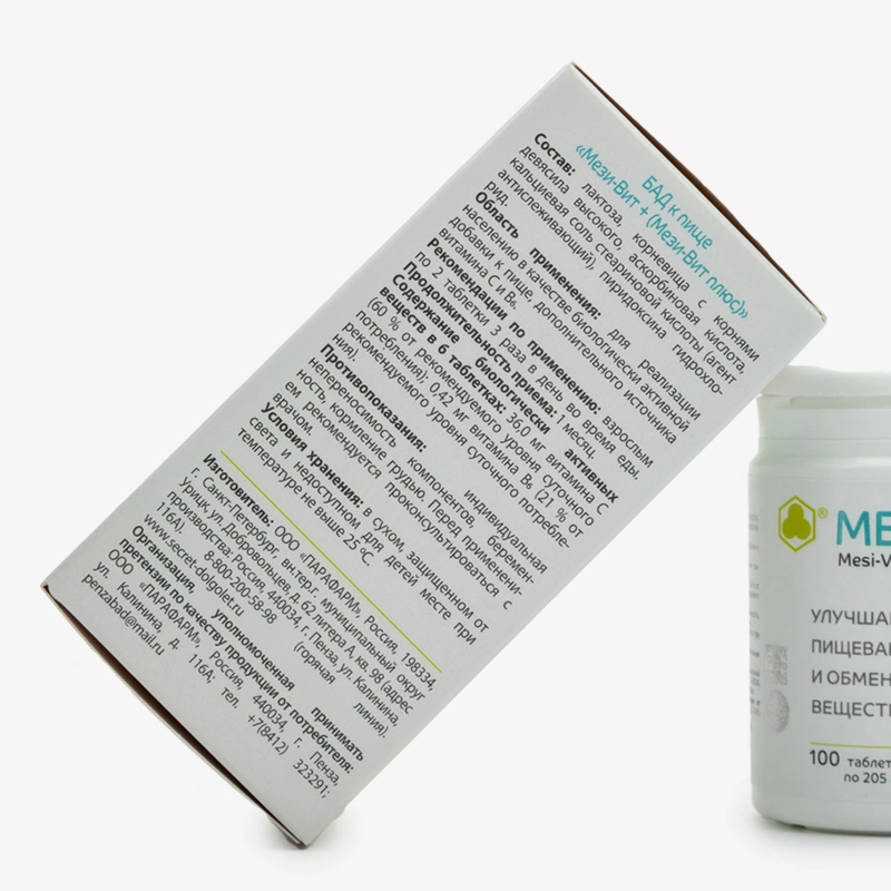 Набор 4в1 Комплекс долголетия