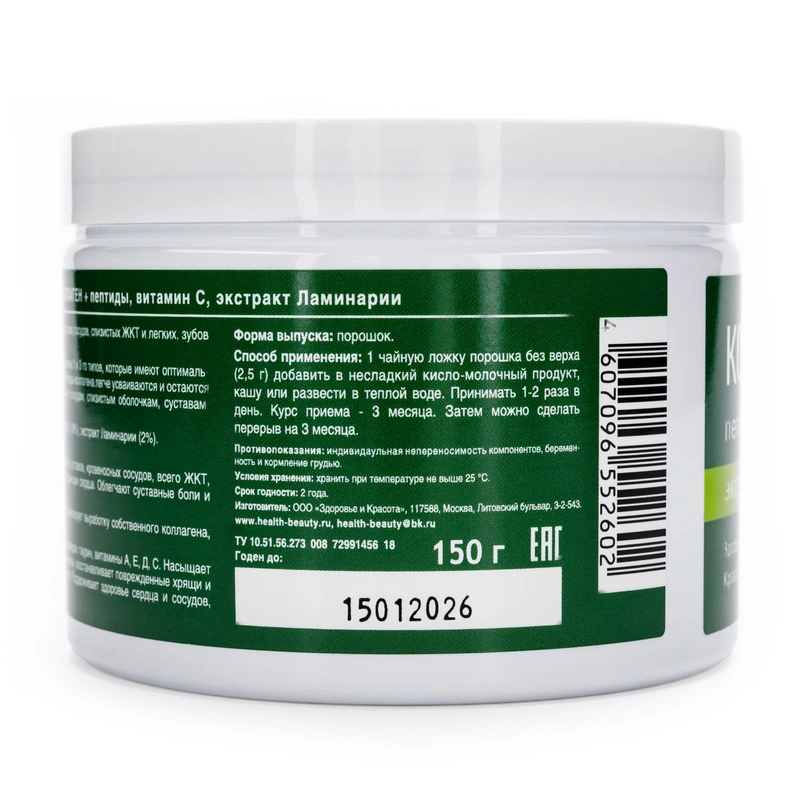Коллаген экстракт Ламинарии