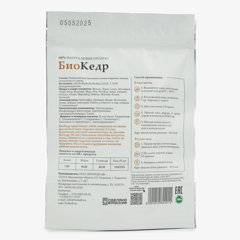 Настой из кедровой шишки