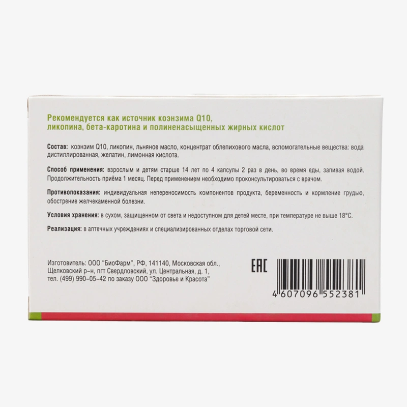 Капсулы Q10 Вит Плюс, 1 упаковка
