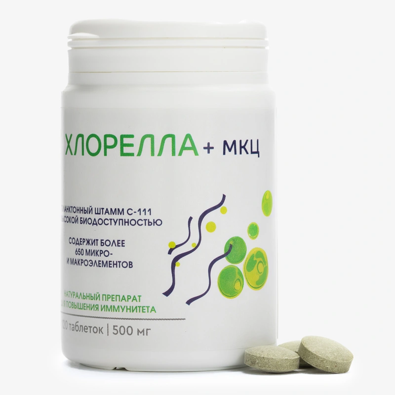 Хлорелла и МКЦ для повышения иммунитета, 1 упаковка