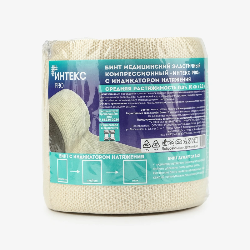 Бинт эластичный 5 м