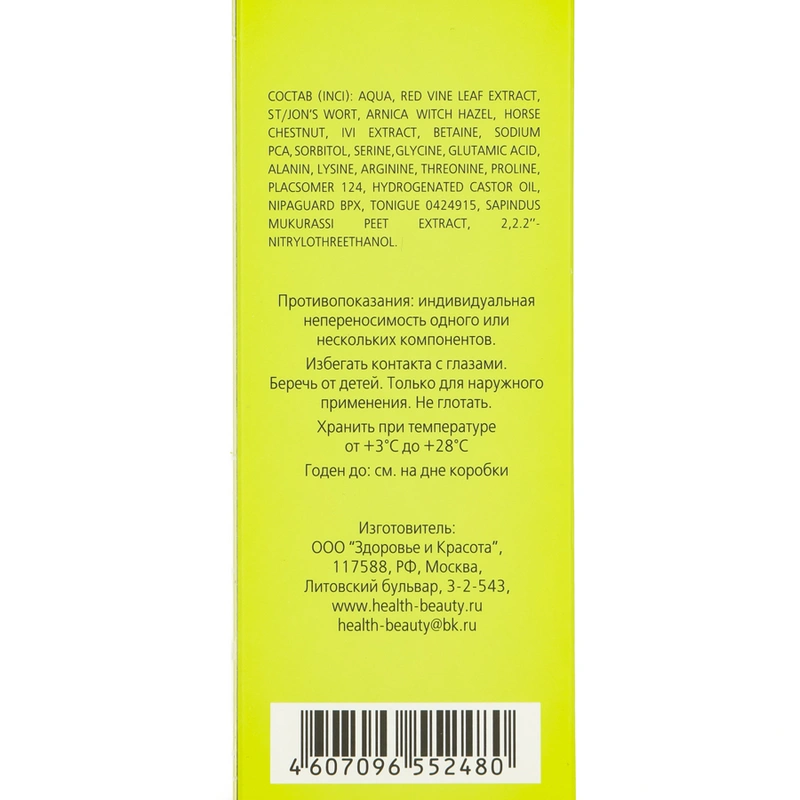 Тоник антиоксидантный