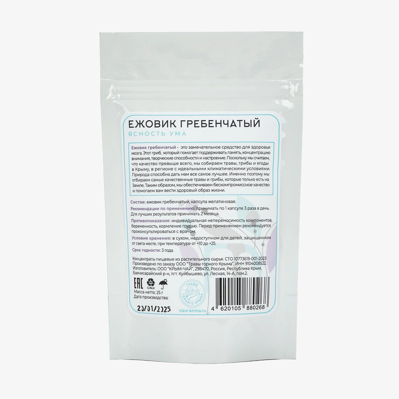 Ежовик гребенчатый, 90 капсул