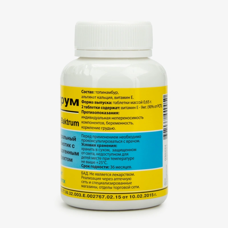 Бактрум Пробиобаланс для восстановления и поддержания здоровой микрофлоры кишечника, 1 упаковка