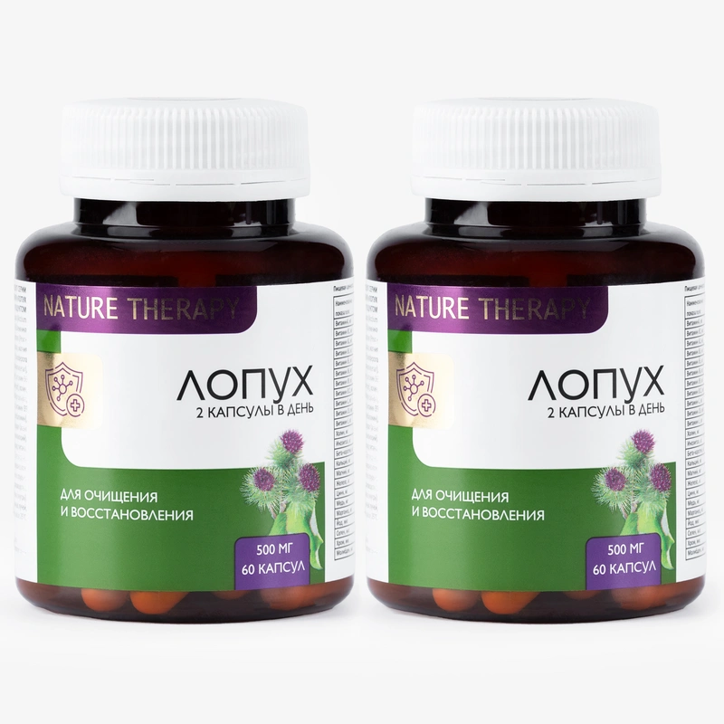 Лопух Капсулы, 2 упаковки