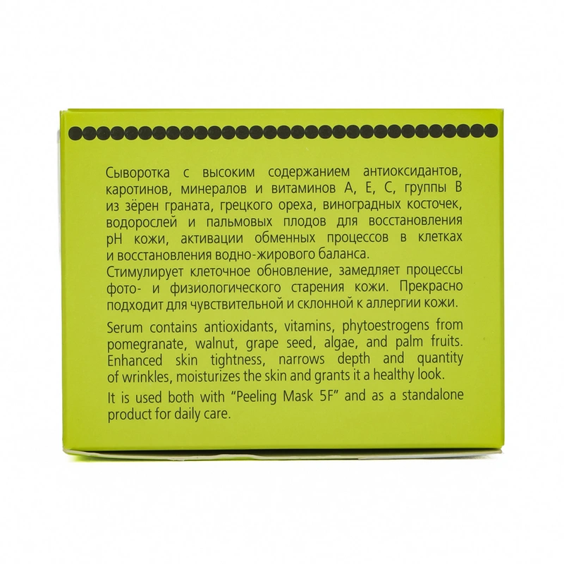 Сыворотка антиоксидантная