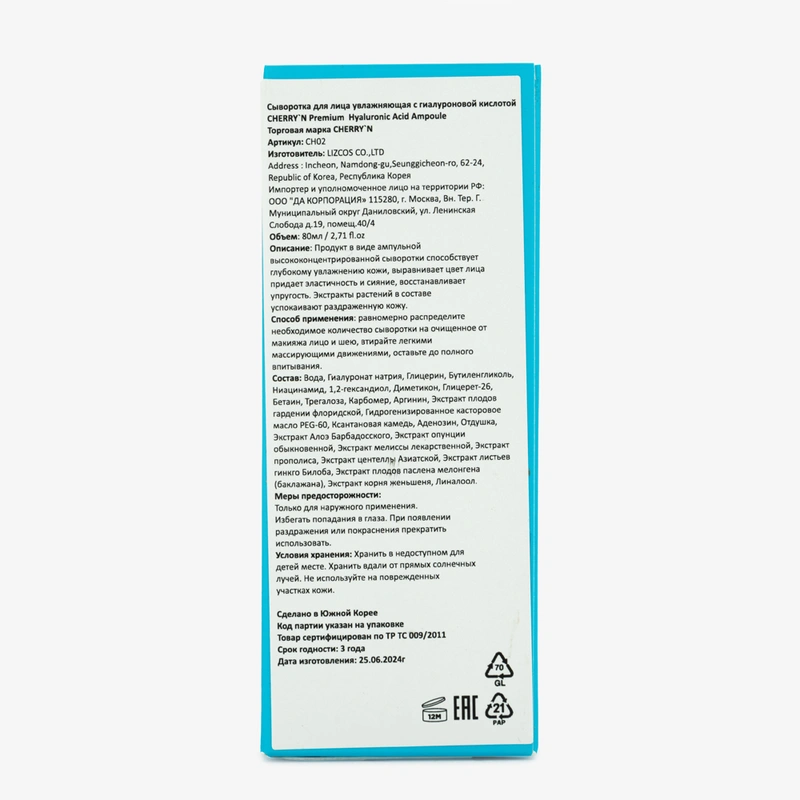 Набор Сывороток 3в1