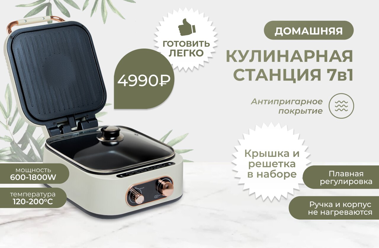 Бытовая техника в Красноярске - купить по низким ценам в интернет-магазине Laukar