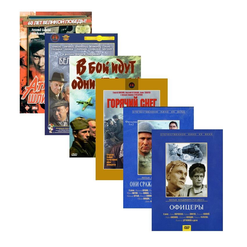 

Шедевры 70-х. Дороги войны (6 DVD)