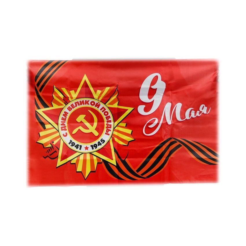 

Флаг «9 мая»