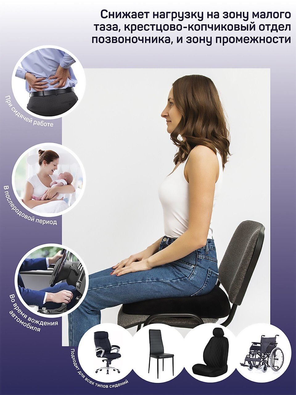 Подушка для сидения на стуле ортопедическая кольцо