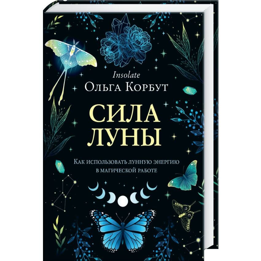 КАК СТАТЬ МАГОМ. ПРОСТОЕ ЗАКЛИНАНИЕ | Андрей Заяц. ПРОВОДНИК ПО МАГИИ | Дзен