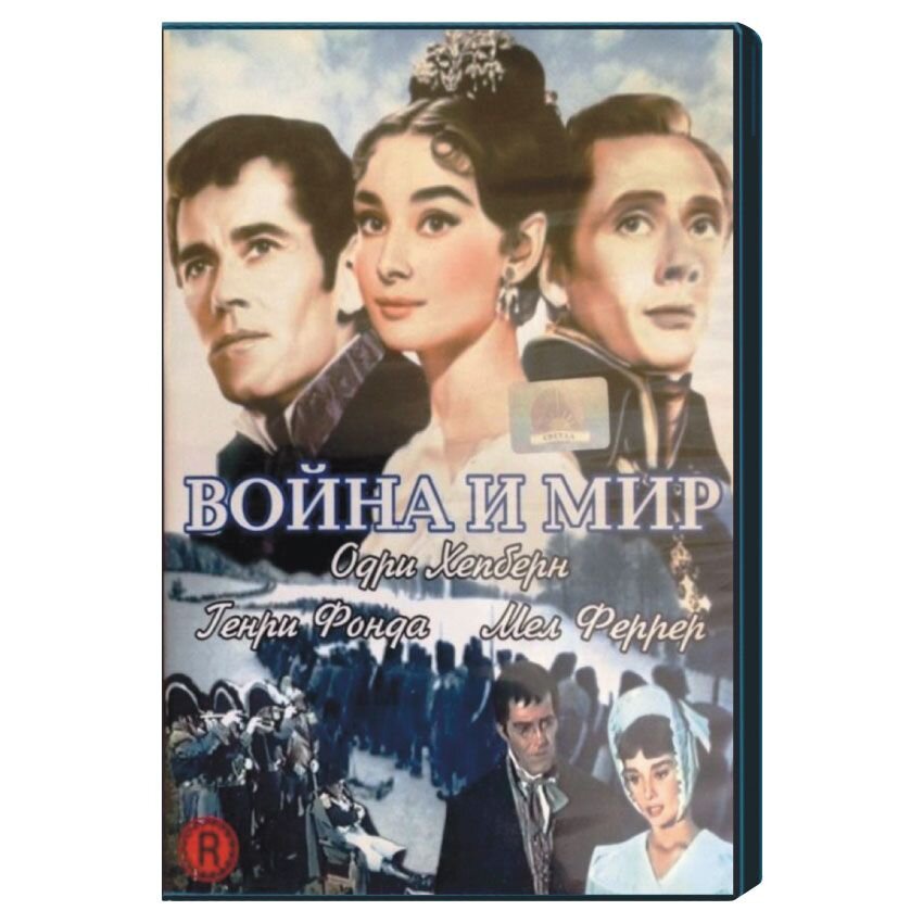 

Легенды Голливуда (3 DVD)