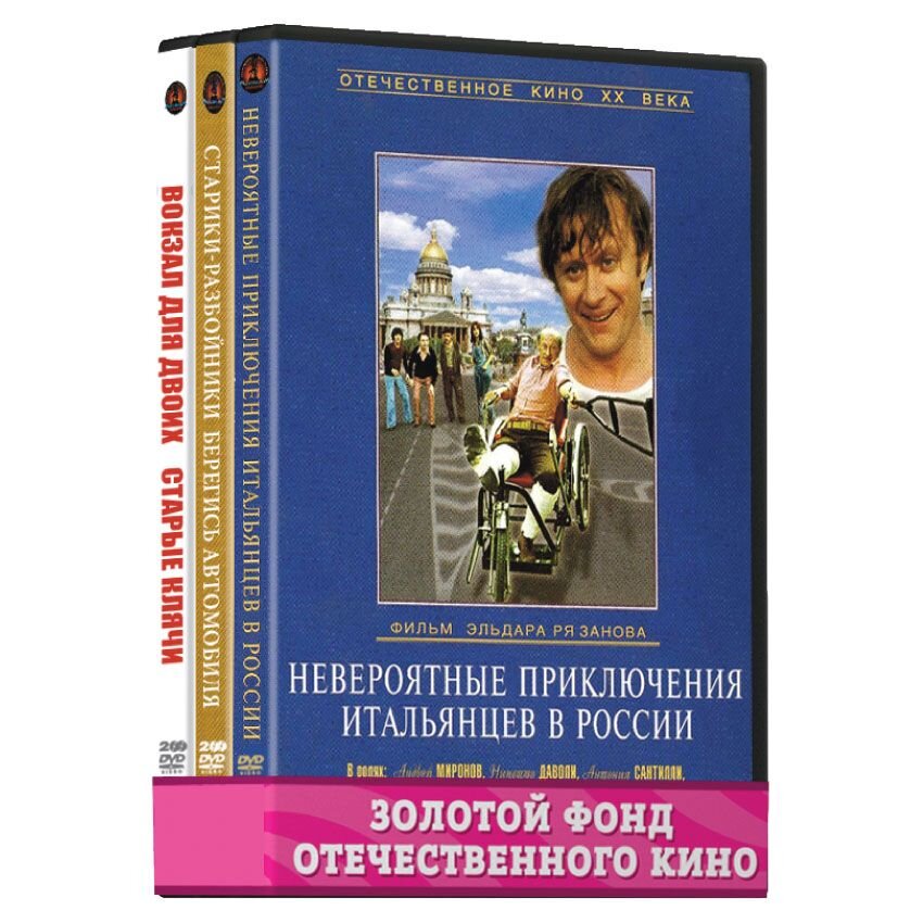 

Классика Отечественного кино. Эльдар Рязанов. Криминальные комедии (5 DVD)