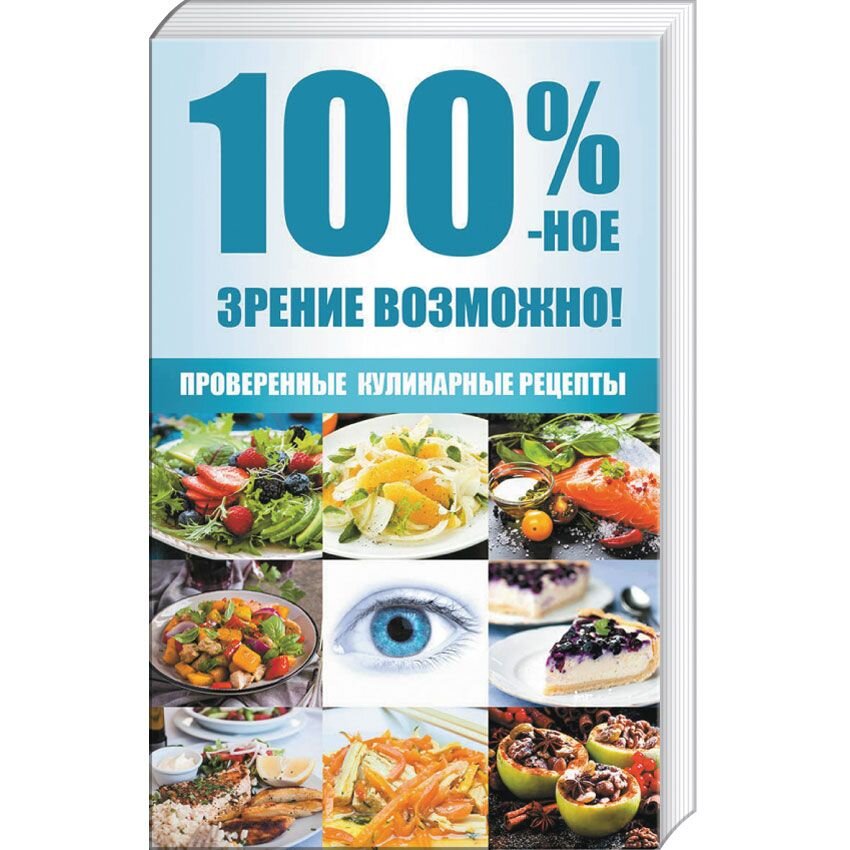 100 ное. Рецепты Романовой.