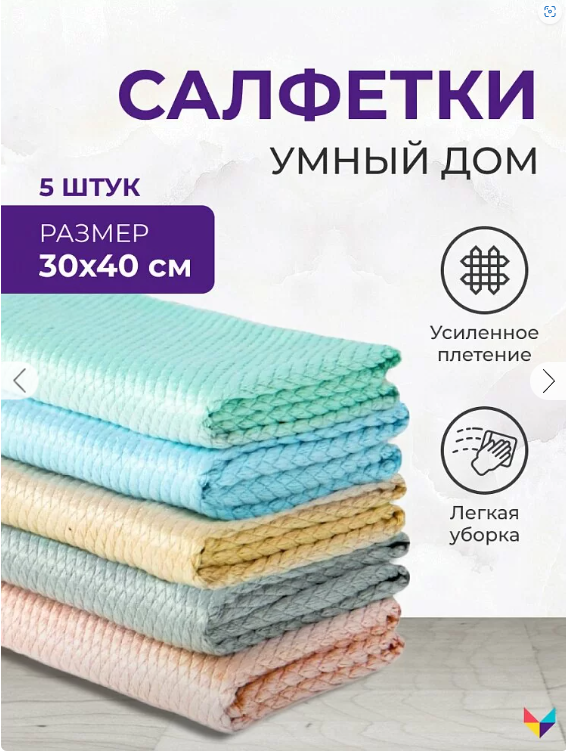 Набор салфеток 3шт 15*18см для кухни, целлюлоза 