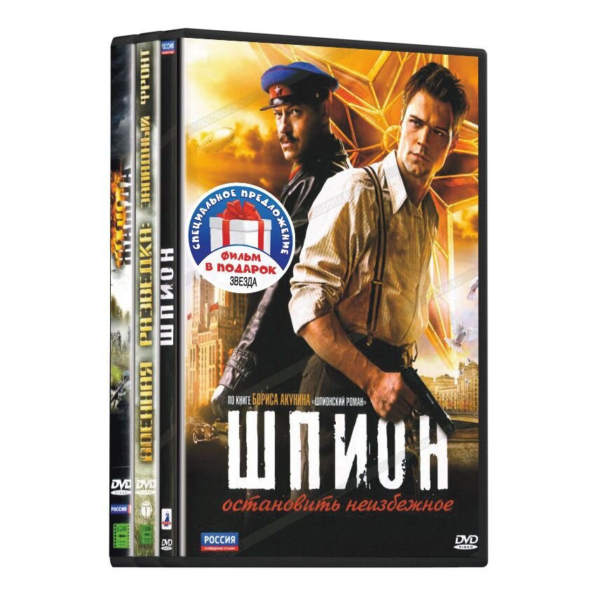 Военная разведка (4 DVD)