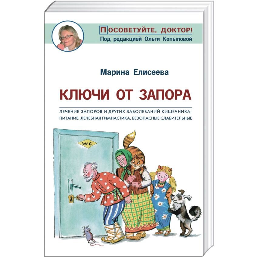 

Ключи от запора