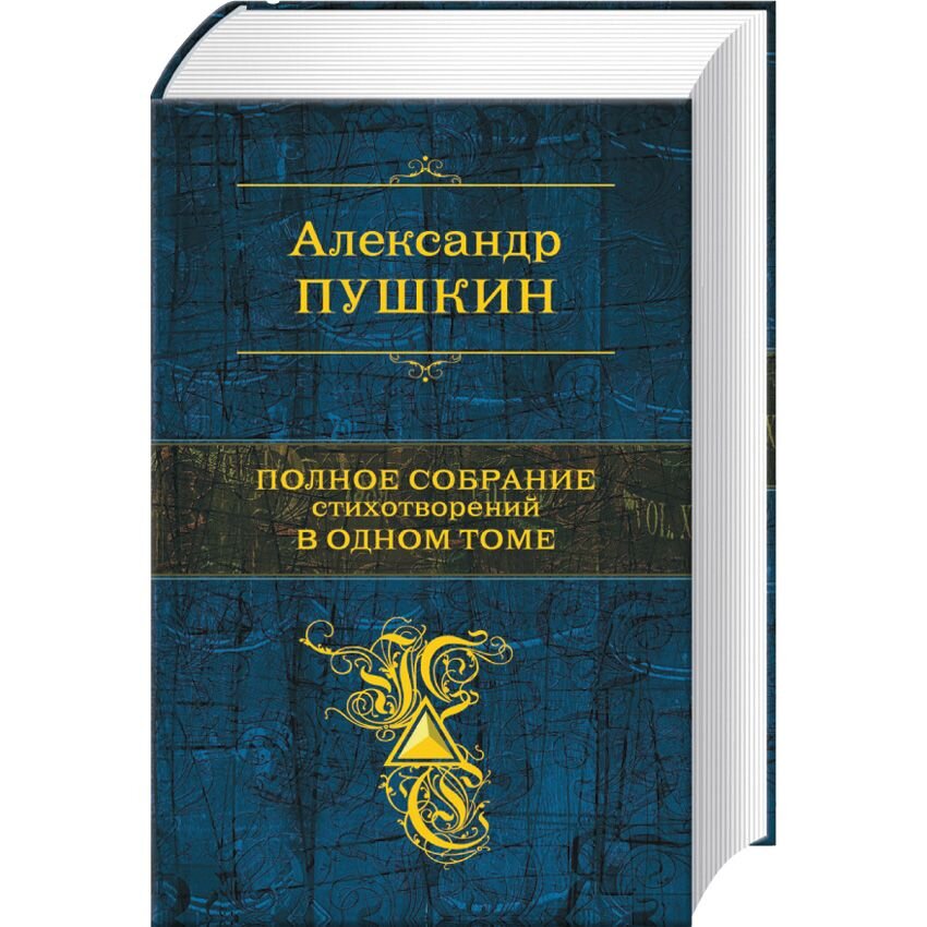 Знаменитые романы. Граф Монте-Кристо. Шедевр приключенческой литературы в одном томе. Булгаков полное собрание. Жванецкий, Михаил. Собрание произведений в одном томе. Булгаков м полное собрание Романов, повестей.