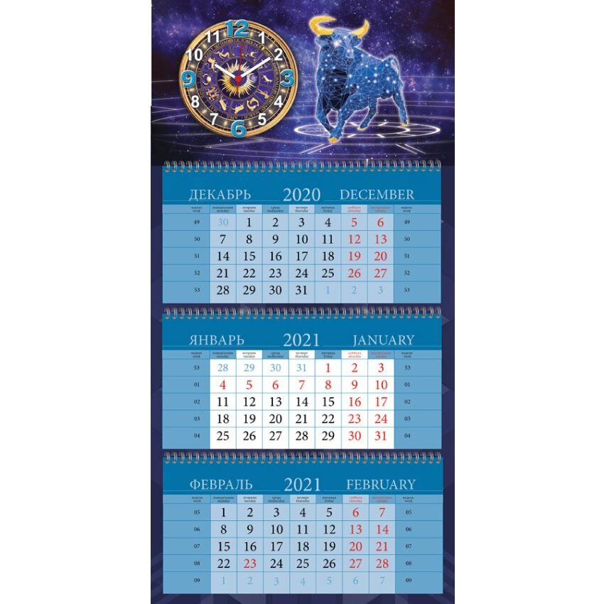 Квартальный календарь с часами «Символ года» 2021 год