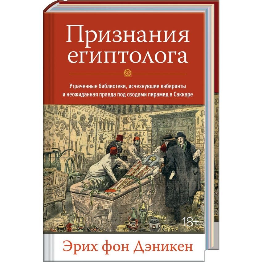 Читать книги эриха фон дэникена