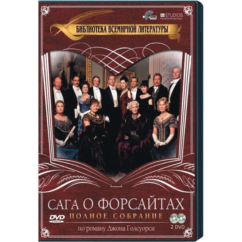 

Сага о Форсайтах. Сезон 1, 2. (2 DVD