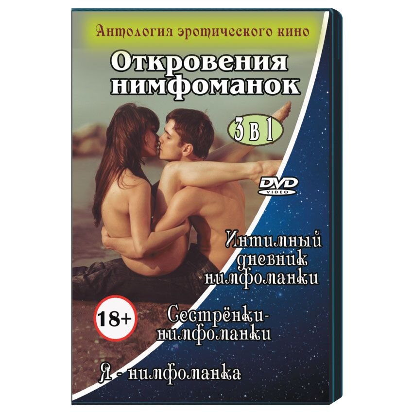Нимфоманка: Часть 1 / massage-couples.ru1 () | Эротические фильмы онлайн