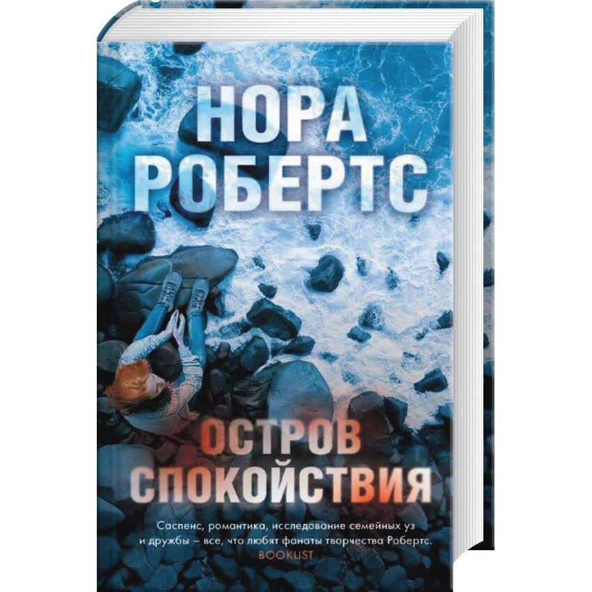 Сюзанна Янссон "зимняя вода". Этнопсихологические проблемы. Янссон зимняя вода читать онлайн бесплатно. Книга зимняя вода (Янссон с.).