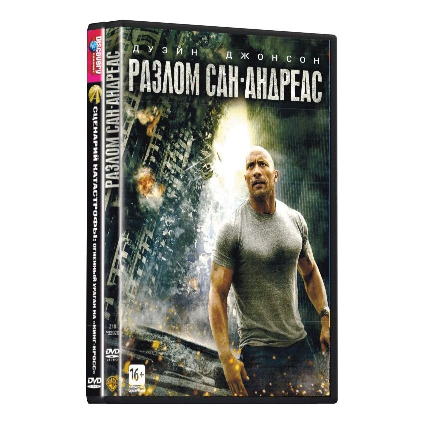 

Сценарий катастрофы (4 DVD)