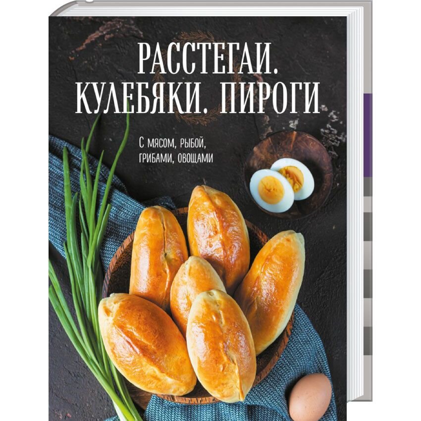 Кулебяка с ливером и грибами