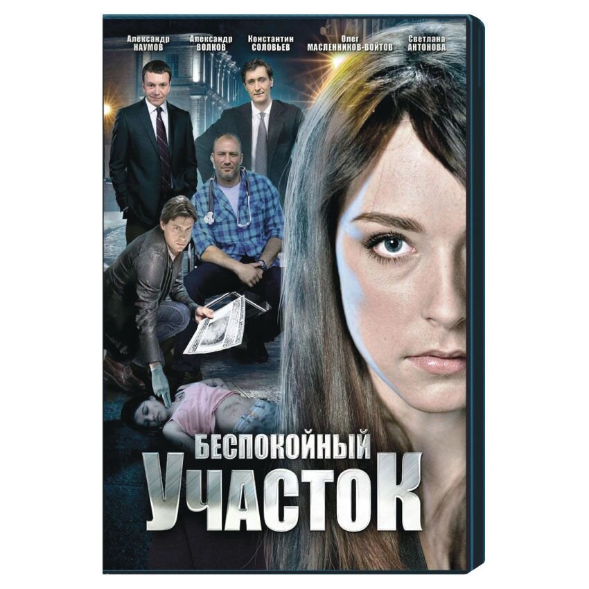 

Русский криминальный сериал. Том 3. Наша время (3 DVD)