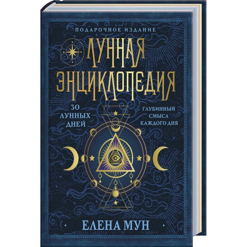 Книга На Дне Купить