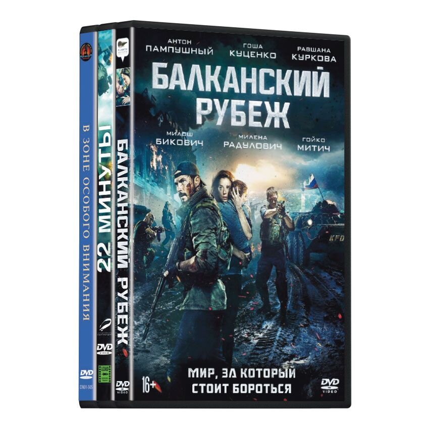 22 рубеж. Балканский рубеж фильм документальный?. Фильмы про ВДВ.