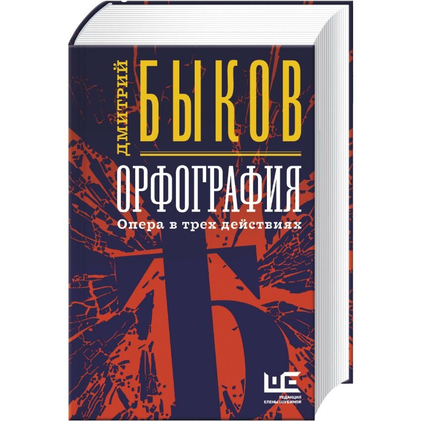 Купить Книги Д Быкова