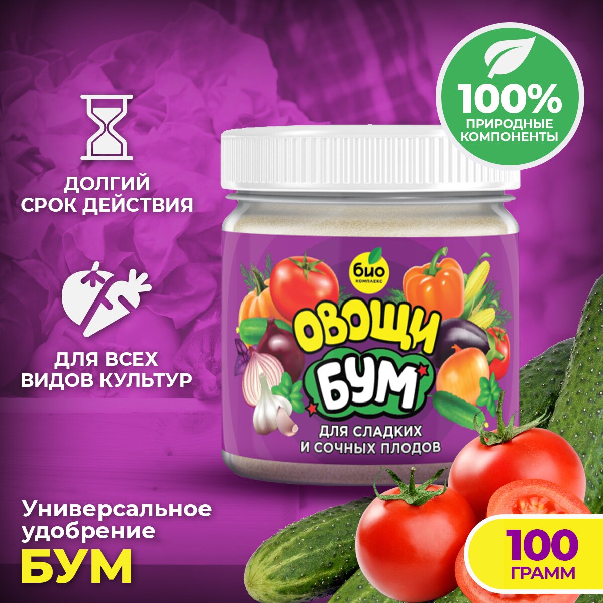 удобрение для овощей pro стим 100г stimgarden фото 21